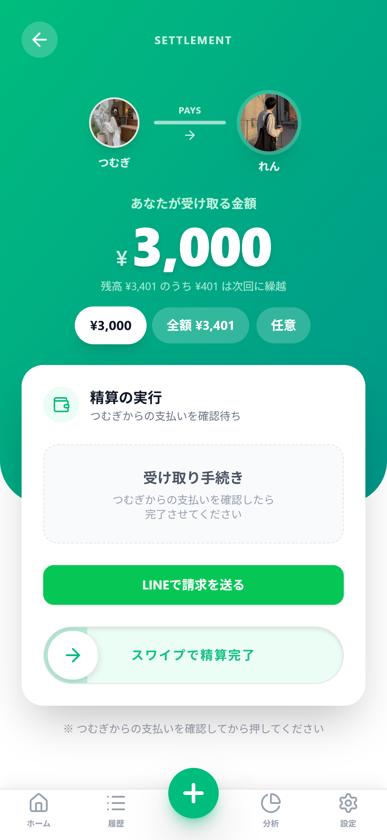 waroroの精算画面
